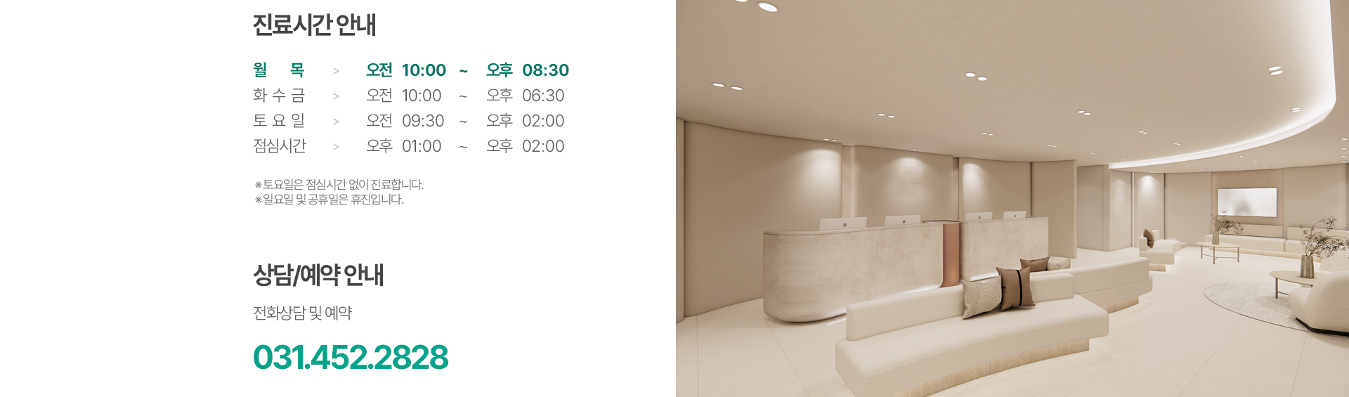 의왕더푸른치과 진료시간 안내 및 상담 예약 031-452-2828
